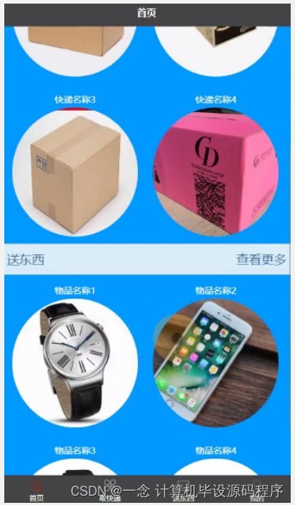 Java計算機畢業設計 跑腿服務小程序的程序實現與論文部署指南