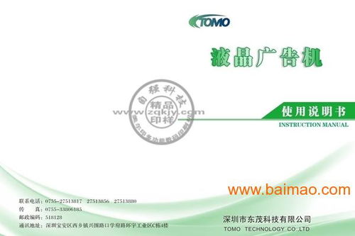 低價直銷數碼快印一體機 一站式解決方案，高效印制說明書