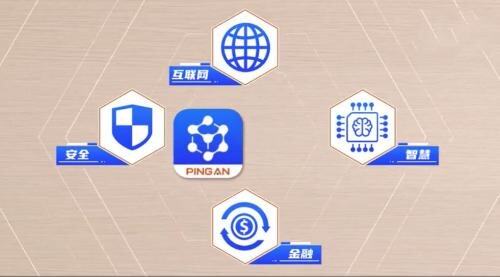 平安數字口袋“平安薪”服務 賦能中小微企業數字化轉型新引擎