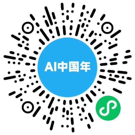AI中國年 武昌青少年數字文化創作展播線上投票正式啟動