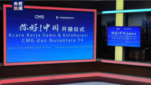 《你好，中國》 中印尼媒體合作新篇章，共筑文化交流橋梁