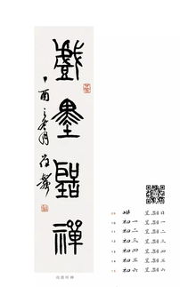 筆墨禪心 崔志強(qiáng)、王九玲書(shū)法與佛相印周歷的藝境交融
