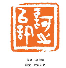 方寸之間 印相萬(wàn)千——應(yīng)天印社前世今生及《詩(shī)經(jīng)》篆刻作品賞析